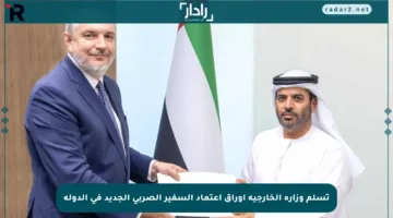 تسلم وزارة الخارجية أوراق اعتماد السفير الصربي الجديد في الدولة